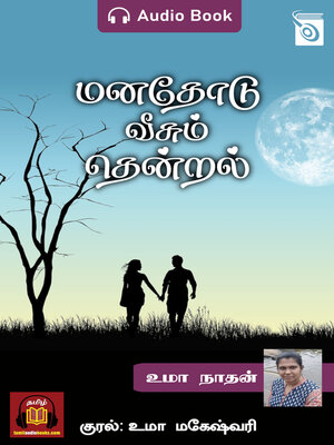 cover image of Manathodu Veesum Thendral